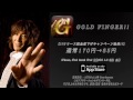 �����鎁�ďC�A�v�� GOLDFINGER!! ...