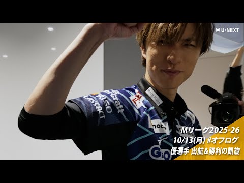 オフログ(メン限)