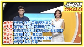 전국시대