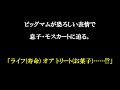 【ワンピース830話】ビッグマムの能力確定!?ライフオアトリートの意味(最新話考察) トリート