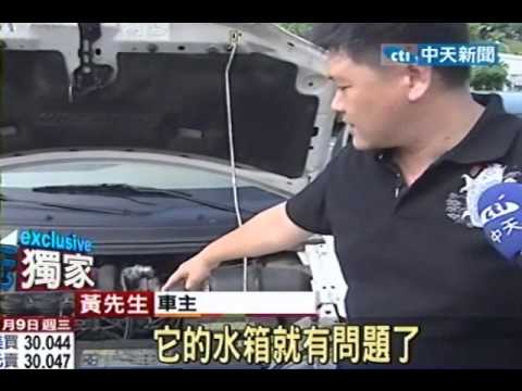 買中古車修不完 花近40萬車仍然不能開