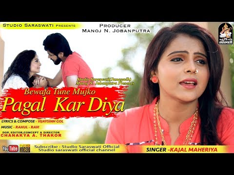 Bewafa Tune Mujko Pagal Kardiya | KAJAL MAHERIYA | Super Hits BEWAFA SONG