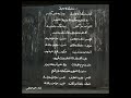 يوتيوب اغنية محمد حماقي شخبطة عالحيط - Shakhbata 3al 7et Mohamed Hamaki