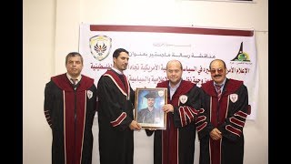 مناقشة رسالة ماجستير الباحث محمد عطوة