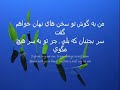 Rumi: (?? ???? ????) sang by Dariush. Rumi: (?? ???? ????) sang by Dariush.