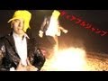 リアルONE PIECEディアブルジャンブ炎大惨事｜Real Life Sanji Diable Jambe
