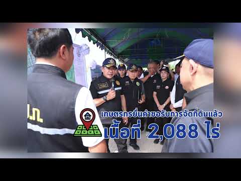 EP. 34 เรื่องราวดีๆ ของกระทรวงเกษตรและสหกรณ์