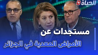 ADN برنامج Iأهم مخرجات المؤتمر الدولي للأمراض المعدية