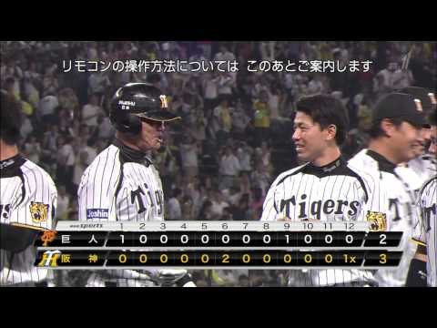 hr - 対巨人戦12回裏、福留サヨナラホームラン.