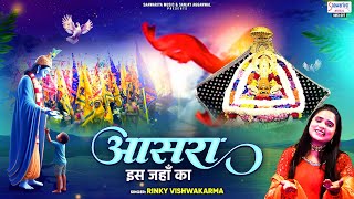 Aasra Is Jahan Ka Mile Naa Mile