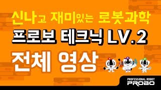 video thumbnail Technic LV.2 youtube