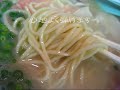 Click here to watch this video 東洋軒＠北九州市小倉 「ラーメン」