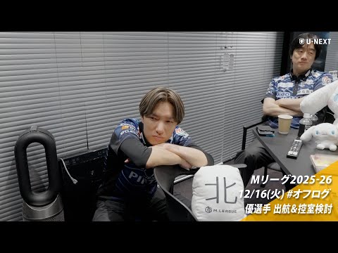 オフログ(メン限)