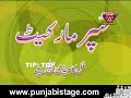 super-market-clip-116-pakistani-punjabi-stage-drama.html