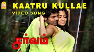 Kaatru Kullae - Video Song  Sarvam  Arya  Trisha  