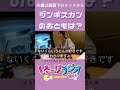 ジンギスカンのおともは？うどん？ごはん？焼きそば？！／したっけラジオ・2025年9月21日放送回より　#shorts