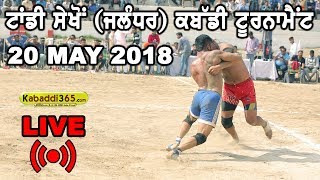 Tandi Sekhon (Jalandhar) Kabaddi Tournament 20 May 2018
