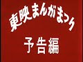 Mazinger Z vs Devilman Movie Trailer