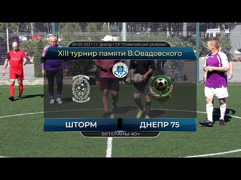 Шторм — Днепр 75 (голы) 30-05-2021