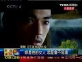 TVBS的特別報導-亞洲新天王