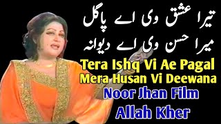 Tera Ishq Vi Aye PagalNoor Jhan MujraPunjabi SongJ