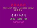 陳奕迅 20091106 葡萄成熟時