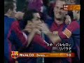 THE BEST OF RIVALDO IN BARCELONA
