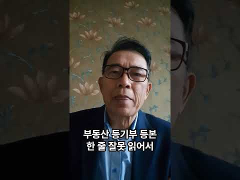 [강좌소개] 부동산권리분석사