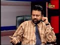 Abdul Awal Mintoo ATN Bangla Part - ( 2 )