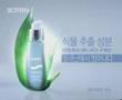 [CM]Park Si Yeon(朴詩妍)(Eric Mun's girlfriend)--Biotherm