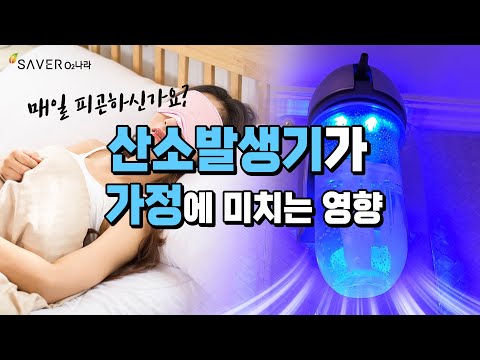 매일 피곤하고, 숙면이 필요하신가요?
