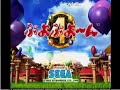 ぷよぷよ～ん　最大連鎖　すーぱーちびぷよ108連鎖