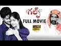 Chetan Maddineni Latest Telugu movie || chetan Maddineni | Dimple Chetan Maddineni Latest Telugu movie || chetan Maddineni | Dimple