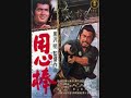 action movie review: Yojimbo