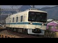 (HD) 小田急電鉄 8000形通勤電車 急行10両編成 (Odakyu Commuter 8000 type) 小田急電鉄