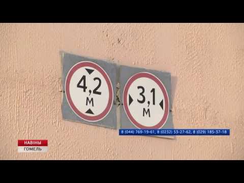На торги по сниженным ценам выставляется недвижимость «Гомельоблстроя» видео
