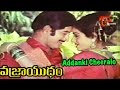 Vajrayudham - Addanki Cheeralo Muddanti Chinnadi