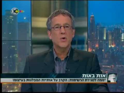 רועי עידן - עלה ירוק מתמודדת בפעם החמישית בבחירות.... הפעם עוברים את אחוז החסימה לדף הפייסבוק https://www.facebook.com/AleYarokLiberal.