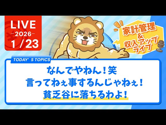 りょう学長が「2027年から確定申告が大増税になる」と語る