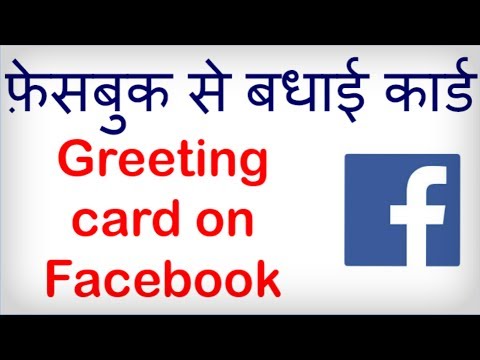 how to send bday wishes on facebook