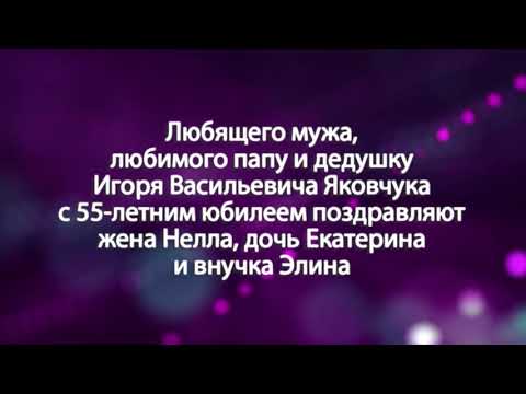 Программа "Примите поздравление" от 03.09.21.