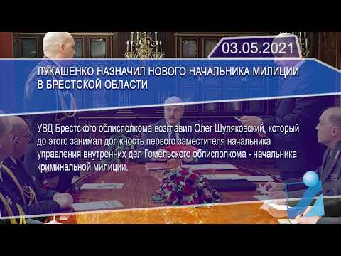 Новостная лента Телеканала Интекс 03.05.21.