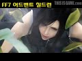 FINAL FANTASY 7 ADVENT CHILDREN FF7 FFVII AC FF7AC FFVIIAC