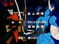 Intro Jap Yoroiden Samurai Troopers