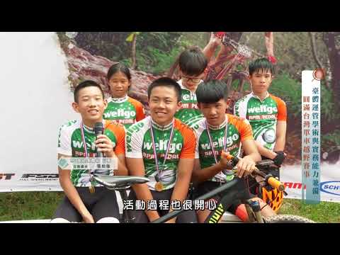 臺體大-運管系活動