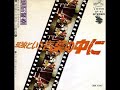 殆どの、レコード盤が『放送禁止歌』に指定されています。'７１年に元ピーナッツバターのパンタ(ギターとヴォーカル)とトシ(ドラムス)でグループを結成。※ギターとパーカッション(ドラム等)だけで、過激的なライブ演奏は伝説。日本ビクターからリリースされるはずだった、ファーストＬＰ盤『頭脳警察１』が発売禁止になり話題になった。翌年には、ベーシストの増尾光治が参加。その翌年には、増尾光治が脱退し、鈴木良輔が参加。鈴木健一もギターで参加。同年、元・だててんりゅうの楢崎ひろしがベーシストで参加。後に、裸のラリーズへ'７５年には、パンタ(解散後、パンタ＆ＨＡＬ)、トシ(解散後、シノラマ、エンケンバンド)、元リトルウイングの勝呂和夫(ギター)、同じく元リトルウイングの石井まさお(ペーシスト)の編成に。その年の１２月に解散。シングル盤のデビューは、'７２年６月の「いとこの結婚式」。このシングル盤は、第２弾で'７２年１２月にリリースされた。この楽曲は、不滅の名曲です！