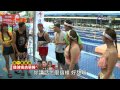 愛玩咖 Love Player 20150812 台北 大明星水上運動會