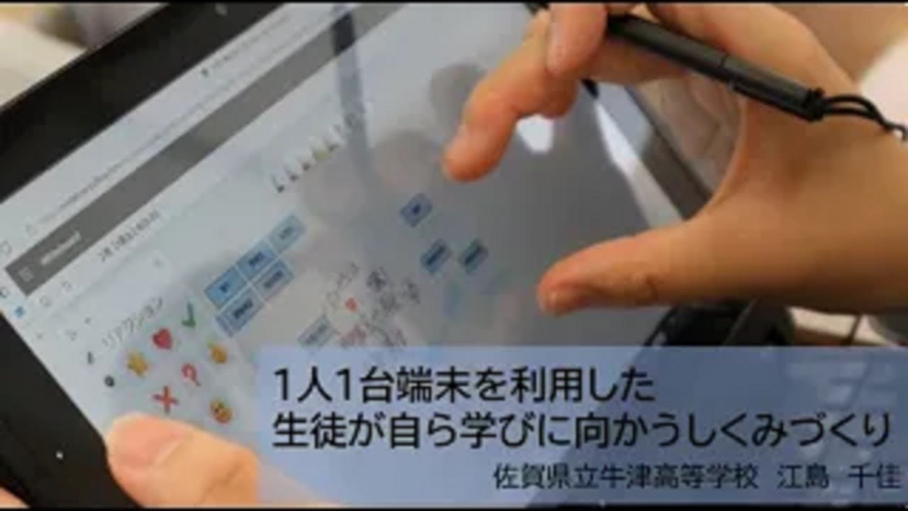 実践の概要