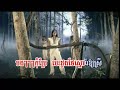 cambodian song :]