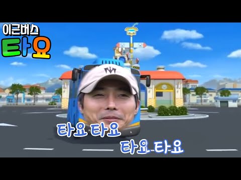"개인주의 이근버스"